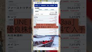 #NISA,#新NISA,#つみたてNISA,#iDeCo,#配当金,#配当利回り,#決算,#決算分析,#業績,#企業分析,#銘柄分析,#株予想,#株の買い方,#株の売り方,#株勉強