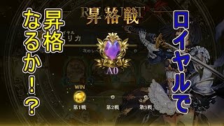 【実況】Aへのランクマッチ！　御旗で勝てるのか！？　【シャドウバース】