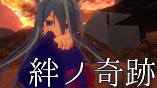 絆ノ奇跡 / MAN WITH A MISSION×milet 一人二役歌ってみた by Shizuki