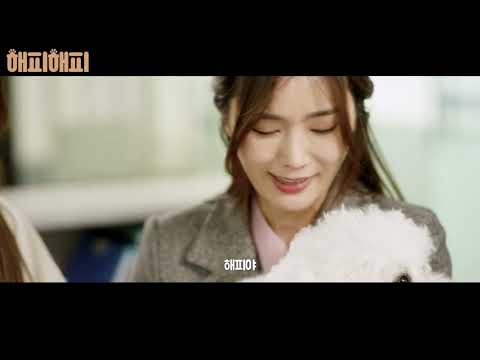 영화 해피해피 메인예고편