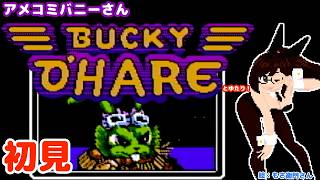 【バッキーオヘア】バニーさんなバッキーオヘアとゆたり！【FC･コナミ】No.93