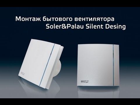 Бытовой вентилятор для ванной Soler&Palau SILENT-100 CRZ DESIGN - 3C