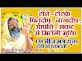 Ancient Miraculous Mother Padmavati Mantra!! Listen with devotion for 21 days!! Dr. Vasant Vijay Ji M.S.