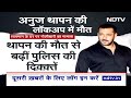 Salman Khan House Firing Case के आरोपी Anuj Thapan ने Lockup में कैसे की खुदकुशी | City Centre - Video