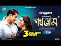 Golpo Prem গল্প প্রেম Rishi Kaushik Keya Payel Afrin Zaman Leena Eid Natok 2022 Rt