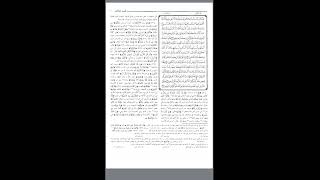 صورة تعليقات فقهية وأصولية على تفسير الجلالين