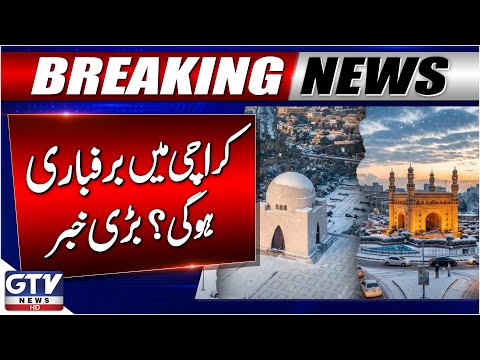 Breaking News : Snowfall Expected in Karachi? | Meteorological Department Issues Warning | GTV News