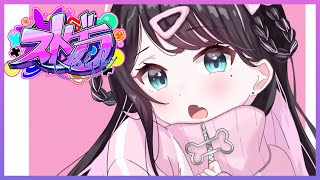 意図せず「どっち?」状態になってしまった電話 - 【#ストグラ】チョコはもらえたかな…?【ぶいすぽ/花芽なずな】