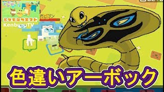 アーボック ポケットモンスター オニドリル ラビフット タンドン アーボック ポケットモンスター オニドリル ラビフット タンドン