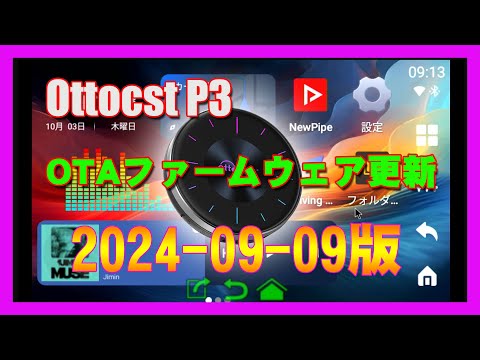 アナログ版Ottoカタログ終了