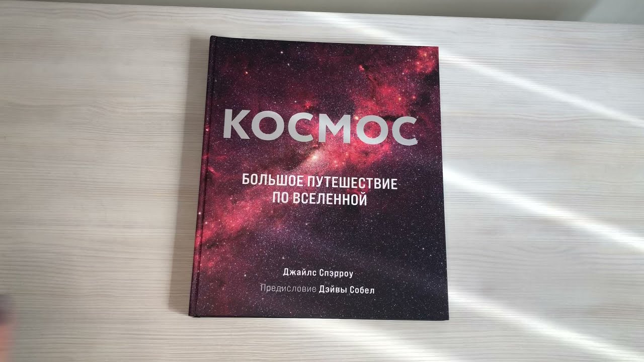 Космос Большие Фото