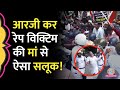 RG Kar Medical College Rape और हत्या केस की बरसी पर प्रद