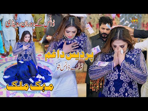 Mehak Malik || New Dance Performance 2025 || Rab Sain Likh Chori || AH Movies Bhakkar