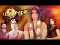 Panchakshari 2010 Tamil Full Movie HD 4K Anushka Shetty Samrat Reddy Nassar Vicky Cinemas
