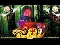 Bethala Mantrikudu Telugu Horror Full Movie