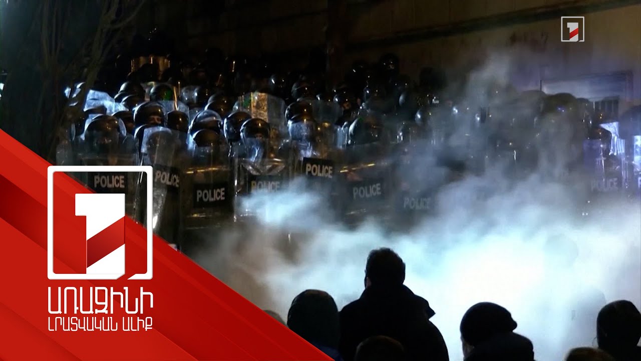 Վրաստանում ցույցերը վերադարձել են խաղաղ հուն, բայց չեն դադարում