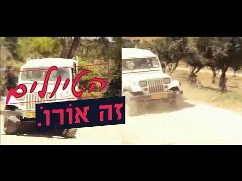 ימים אחרונים לרישום לאורו של משיח