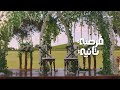 أغنية فرصة تانية | غناء رامي صبري | بطولة ياسمين صبري mp3