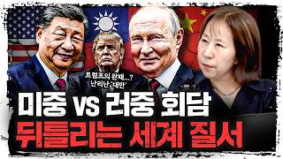 트럼프 면전에 경고 "대만 잘못 건드리면..." 미국의 반응은? | 이문영 서울대학교 통일평화연구원 교수 […
