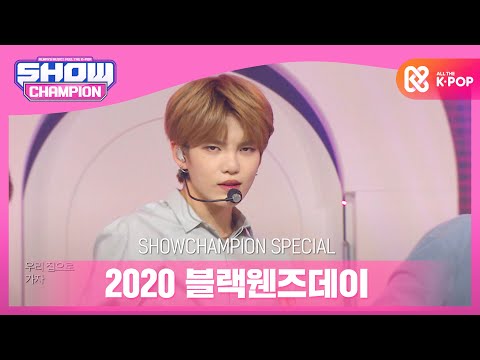 [Show Champion] [2020 블랙웬즈데이] 베리베리 - 우리집(원곡: 2PM) (VERIVERY- My House) l EP.380
