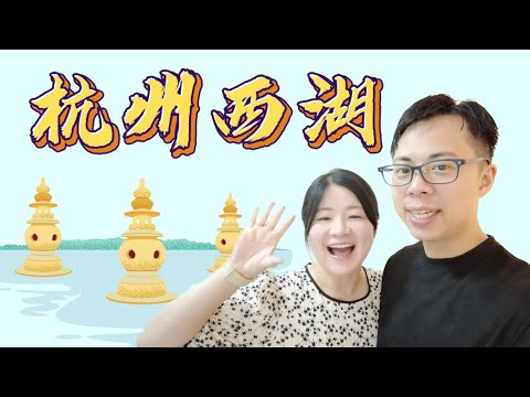 “Passeios turísticos” Fui ao Lago Oeste em Hangzhou.