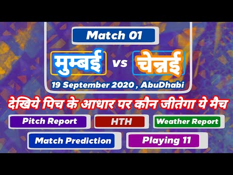 IPL 2020 - Match 01 | MI vs CSK | Match Preview, Pitch & Prediction | MY Cricket Production