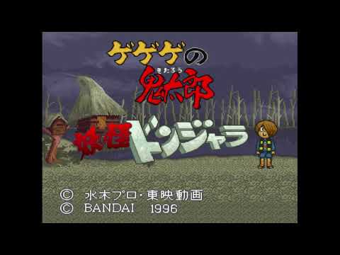 スーファミターボ専用 ゲゲゲの鬼太郎 妖怪ドンジャラ