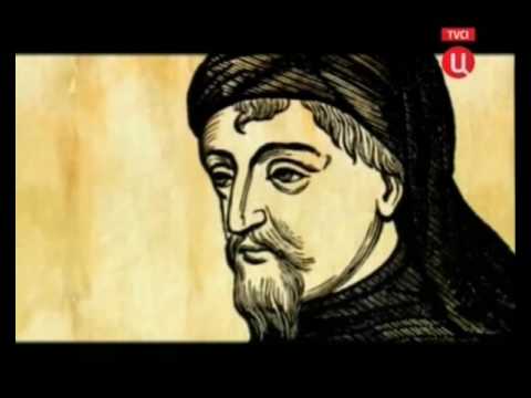 Джеффри Чосер  Luvenia Horsley