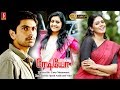 Tamil Dubbed Movie Radio Umer Mohammed Iniya Sarayu Nishan Sreejith Vijay ரேடியோ