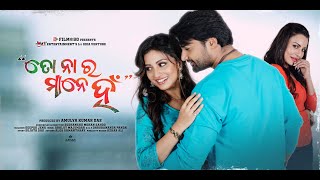 To Na Ra Mane Han (2022) trailer