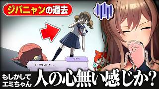 思ってたよりも悲しかったジバニャンの過去【にじさんじ/フレン・E・ルスタリオ】