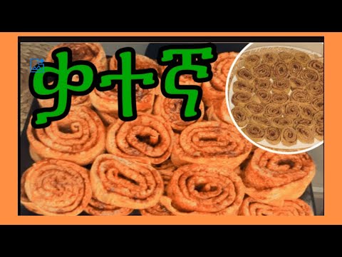 “How to Make Ethiopian Kategna #EthiopianFood #Kategna#injera#teff#Berbere#ethiopiancuisine