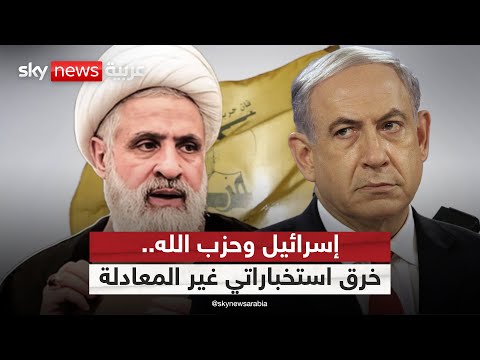 فيديو | إسرائيل وحزب الله.. كيف قلبت عملية "البيجر" موازين المواجهة؟ | #ستوديو_وان_مع_فضيلة