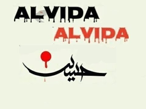 Ladies Alvidai Ashra- 8th October- 1st Rabi-ul-Awwal