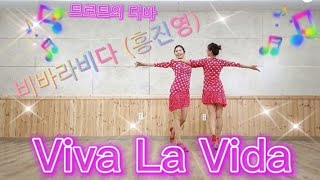 Viva La Vida(비바 라 비다)/Improver/Line Dance/(Dance &amp; Count)