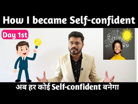 How To Become Self confident How I get Self confidence