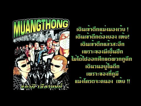 NAMEMT - ทุกคนมีอดีต