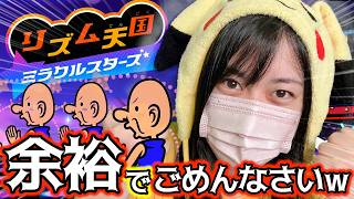 【爆音注意】余裕すぎてすみません！完璧な演奏を届ける #リズム天国ミラクルスターズ