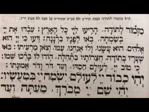 Tefilah 6 Mizmor LeSodah / letodah- Prayer - Sharchris - תפילה 6 מזמור לתודה – שחרית