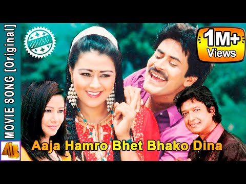 Aaja Hamro Bhet Bhako Dina | Jwala Movie Original Song | Saroj Khanal, Rajesh Hamal, Srijana, Rupa