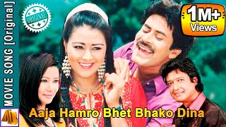 Aaja Hamro Bhet Bhako Dina  Jwala Movie Original S