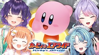 【カービィのエアライド】オフコラボでわちゃわちゃエアライド！！！【にじさんじ/珠乃井ナナ】