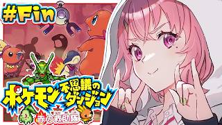 ポケモン不思議のダンジョン 赤の救助隊 やるやよ〜！#03