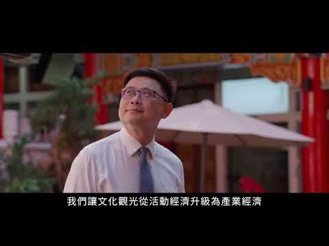 南方崛起，承接謝長廷、陳菊、陳其邁，守住第四棒，帶領高雄邁向國際！