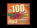 JOVAN JOVANOV 1 2 3 Remix Feat Maja Sazdanovska