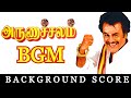 Arunachalam BGM | Deva | Background Score | Superstar Rajinikanth | Sundar.C | BGM Compilation