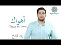 Kalamesque - Ahwak/Crazy in Love (Arabic Cover) - ft. Zaid Kandah / أهواك - كلامِسك