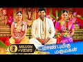Latest Tamil Dubbed Movie 2024 Tamil Full Movie Alludu Adhurs Comedy Horror Tamil Movies