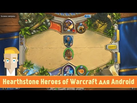 hearthstone heroes of warcraft android download