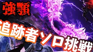【ELDEN RING NIGHTREIGN】ソロ強顎+眠れないから雑談